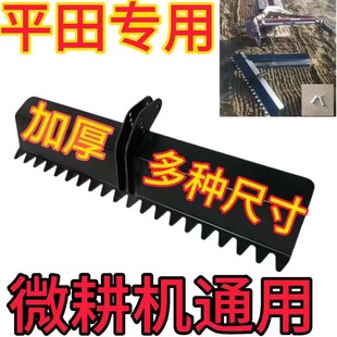 万能平地器刮土板拖耙加厚微耕机平地刮土板平地耙子微耕机尾农用