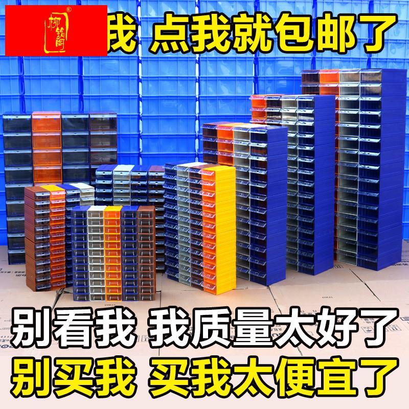 热销抽屉零件盒分类盒螺丝盒物料盒工具盒透明收纳盒元件盒零件柜