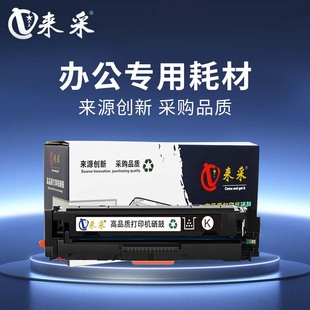 来采祥云LT2451打印机硒鼓粉盒适用联想M7455DNF/LJ2455D/2605D易加粉 LT2451【高品质黑色高容-单支】5200页