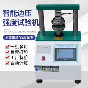 DISOOO边压环压验机微电试脑F纸箱纸板管瓦楞粘合度抗DSF-YH-5压