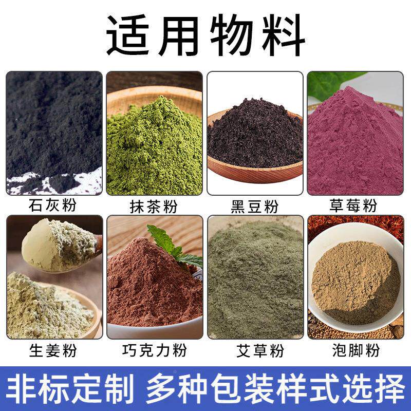 粉袋过滤纸中药粉装机螺杆下料内茶包包装机袋泡足浴粉多功能包装