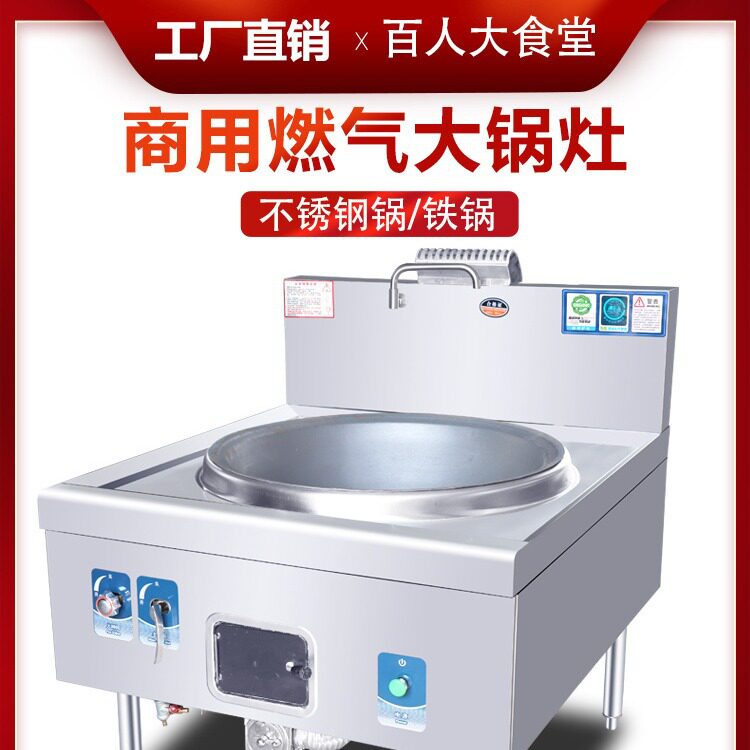 大锅灶商用饭店专用食堂液化气煤