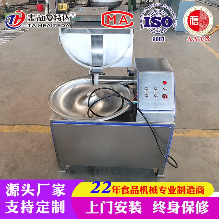 鸡肉肉泥斩拌机 鱼丸鱼肉鱼糜剁泥机 包子水饺馅料斩拌设备,清洗/食品/商业设备,斩拌机,淘宝优惠券,粉丝福利购,淘宝优惠卷