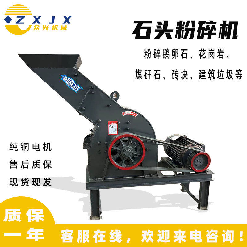 鹅卵石煤矸石移动制砂机砖头石块碎石机建筑垃圾粉碎机锤式破碎机