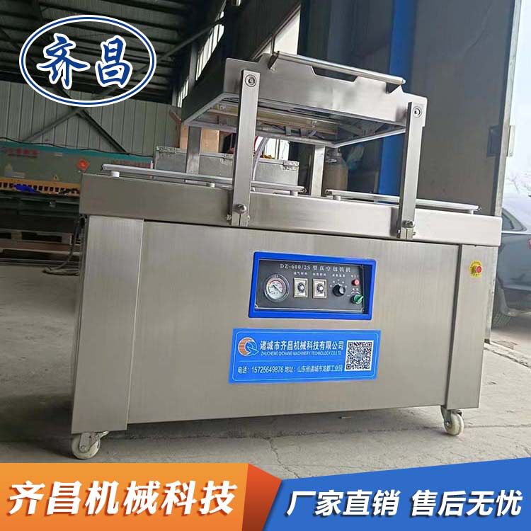 现货 无核空心山楂球真空包装机 山楂条果干果脯蜜饯抽真空封口机