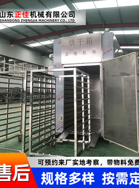 空气能农副产品烘干机  金丝皇菊金银花风干机 辣椒水果干烘干房