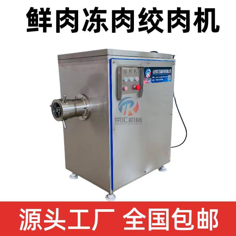 荣汇厂家商用鲜肉冻肉绞肉机 全自动鸡架鸡块绞碎机 肉类加工设备,清洗/食品/商业设备,肉制品加工设备,淘宝优惠券,粉丝福利购,淘宝优惠卷