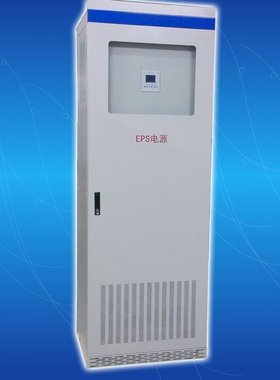 厂家直供EPS应急电源1KW-200KW/可定制/可OEM//带检验报告