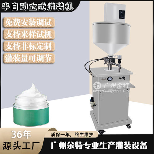 GFB-100半自动立式膏体带搅拌加热定量灌装机 单头转阀分装填充机