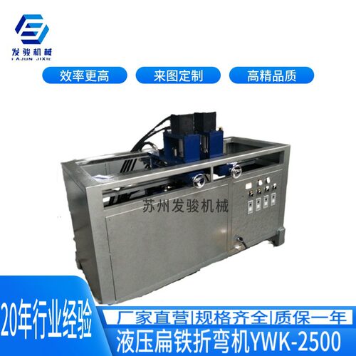 发骏新款弯线机 全自动弯框机 快速弯线机 液压弯框机 弯线机