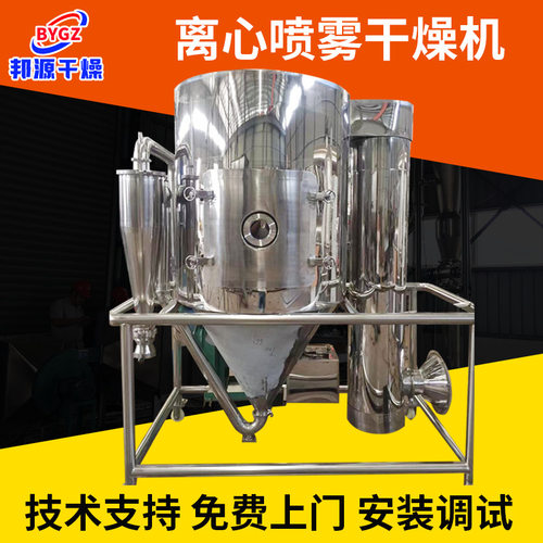 豆奶粉离心喷雾干燥机 干粉烘干机 食品实验室小型喷雾干燥机邦源