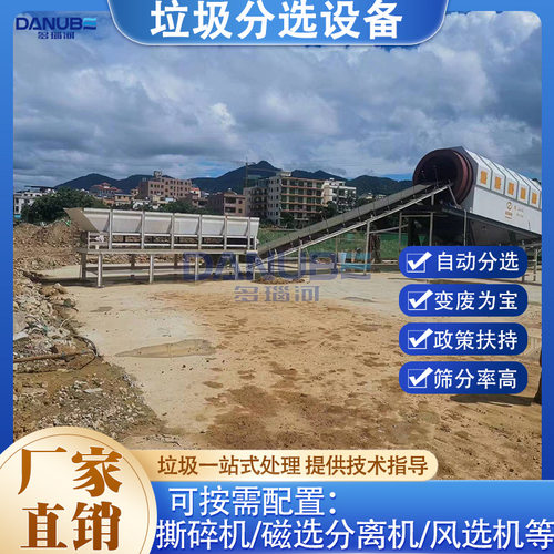 建筑工地垃圾分选设备 装修装潢装饰垃圾分拣机 陈腐垃圾处理设备