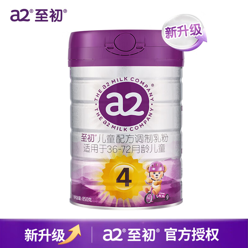 a2至初儿童配方调制乳粉4段850g宝宝奶粉 新西兰原装进口官方溯源