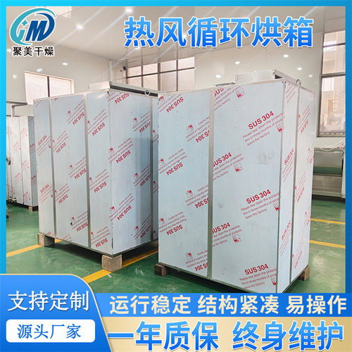 热风循环高效大烤箱温控精准节能热风循环烘箱