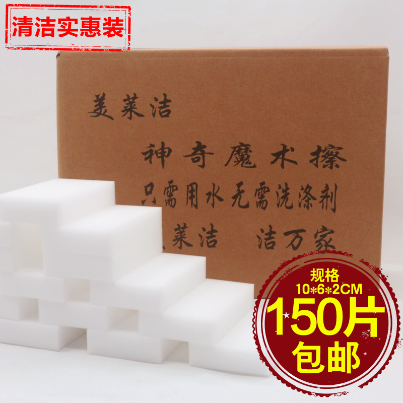 美莱洁擦擦清洁擦洗碗去污擦擦海绵家务清洁