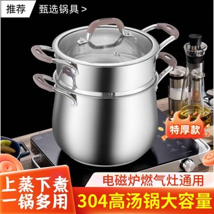 蒸锅食品级加厚蒸煮一体锅灶锅特厚单层闷罐锅汤锅