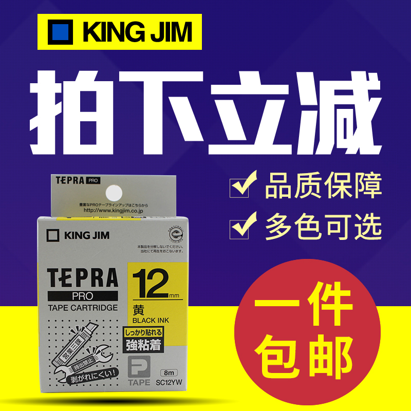 ng J贴普签打印机SRCHC0C900C色带不干胶条码打印机纸线缆标签色