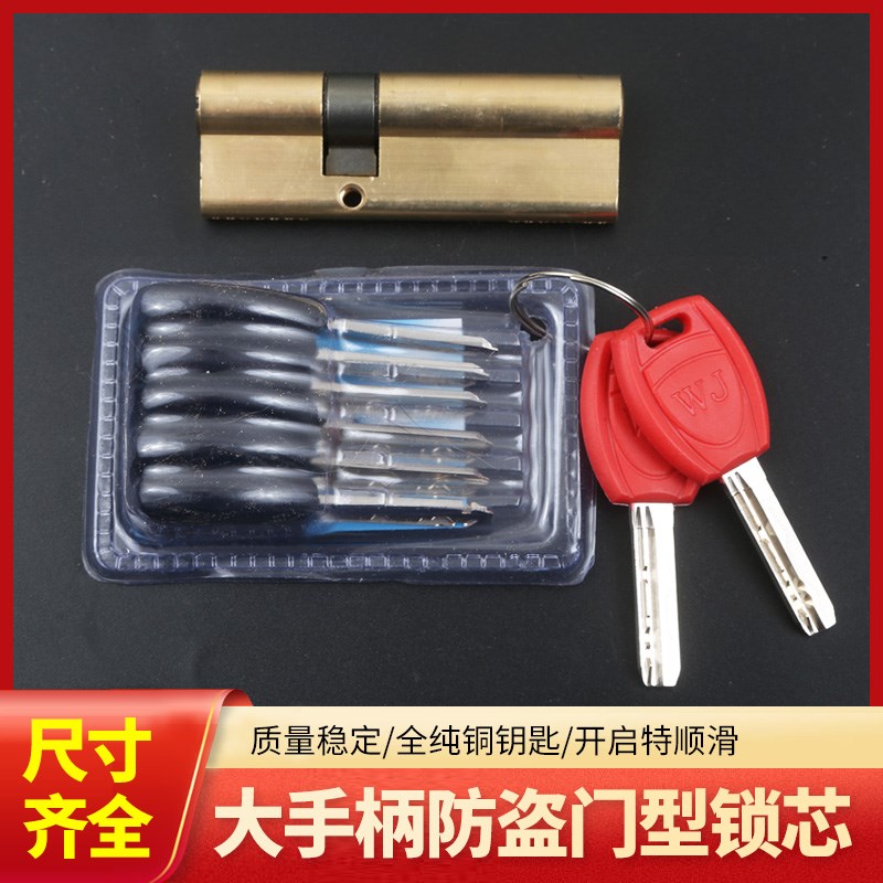 防盗门锁芯AB锁芯家用普通大门WJ锁芯老式双面弹子通用型