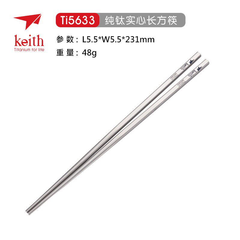 铠斯纯钛实心筷子 金属防滑筷 钛筷子家用家庭装餐具定制刻字,餐饮具,筷子,淘宝优惠券,粉丝福利购,淘宝优惠卷