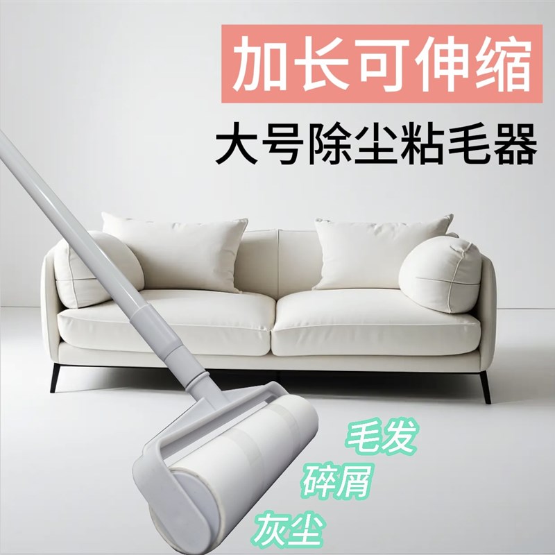 四木长杆可伸缩粘毛器长柄滚刷纸粘尘拖把 家用清洁可撕式粘毛器