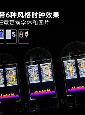 景电电子  E6拟辉光管时钟创意复古桌面摆件男友礼物