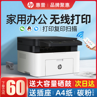 6wnw黑白激光打印机复印件扫描一体机可无线wf家用小型6学生一家
