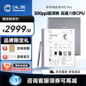 pro手写电纸本.英寸八核0pp墨水屏电纸书阅读器电子小说阅