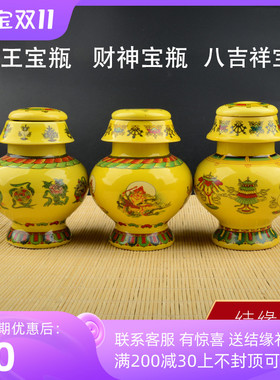 宝瓶财神陶瓷八地藏龙王僻斜高级高级