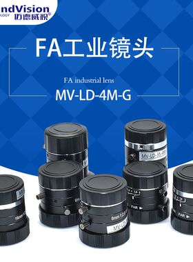 工业镜低.英寸视口广角手动光圈定焦大C野头畸变