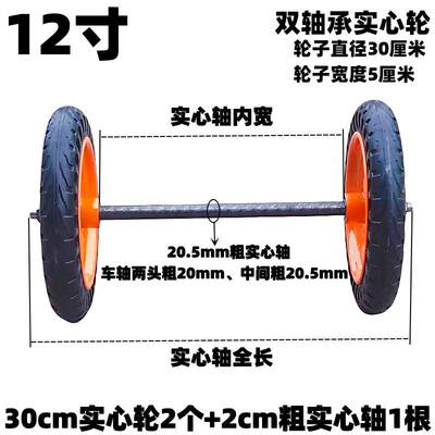 寸厘米实心轮c橡轮轮连轴子子手推车轮胶推车轮子老虎车轮