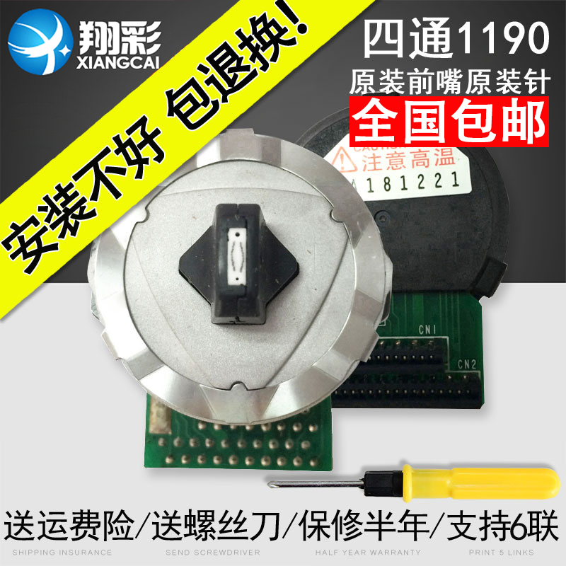 适用原装前嘴原装针四通OKI1190打印头 5150打印头OKI1800 5500F
