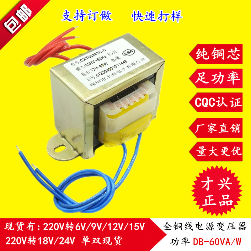 E66变压器W BVA V转6V9VVVVV单双 交流