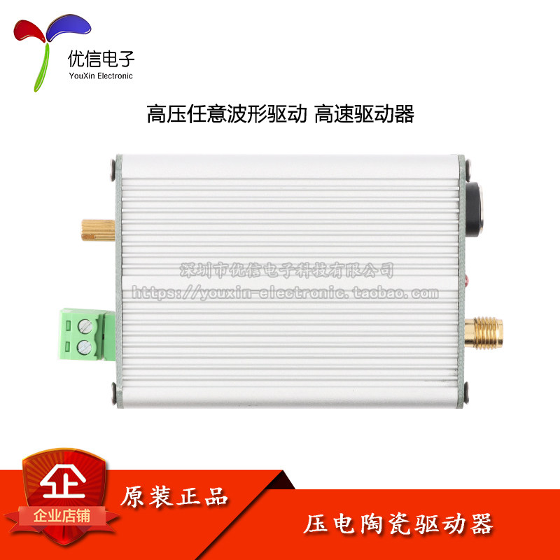 压电陶瓷PZ驱动控制算模块 线性V高压输出运器放大模块任意波