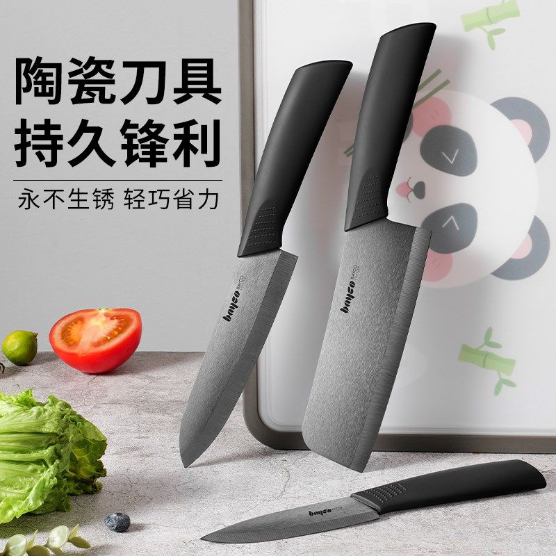 陶瓷菜刀家用切片刀厨房专用切菜切肉刀宿舍辅食全套,厨房/烹饪用具,菜刀,淘宝优惠券,粉丝福利购,淘宝优惠卷