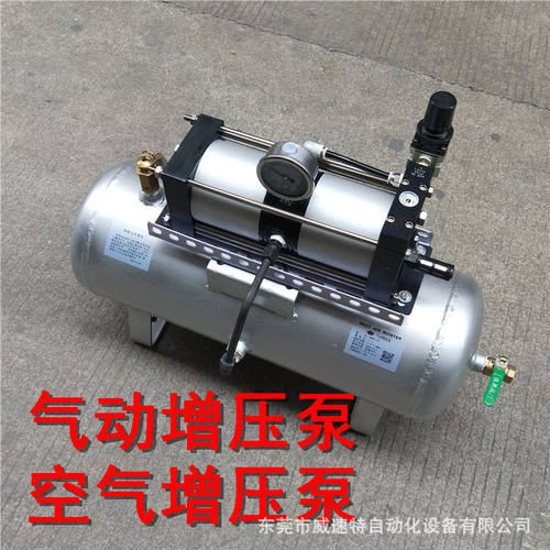 现货供应气动加压泵 WEST AIR BOOSTER空气加压泵 自动增压阀