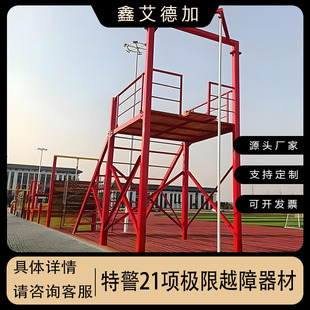 新款21项极限越障器材体能训练障碍器材400米障碍厂家直销