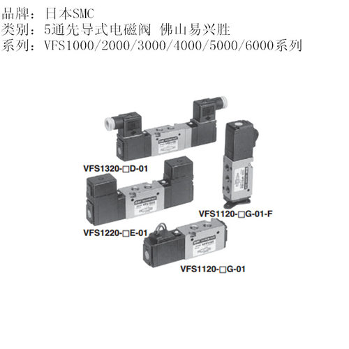 日本SMC先导式电磁阀VFS4310-5DZB-04 3位5通电磁阀
