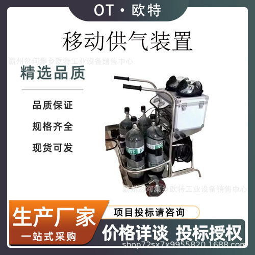 自给式移动供气装置消防作业车载供气源长管应急空气呼吸器
