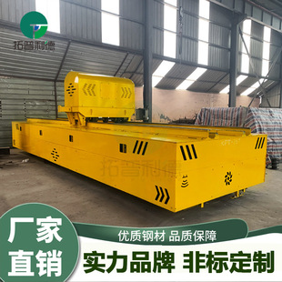 真空炉货物搬运电动轨道平板车耐高温防爆双层垂直运行电动平板车