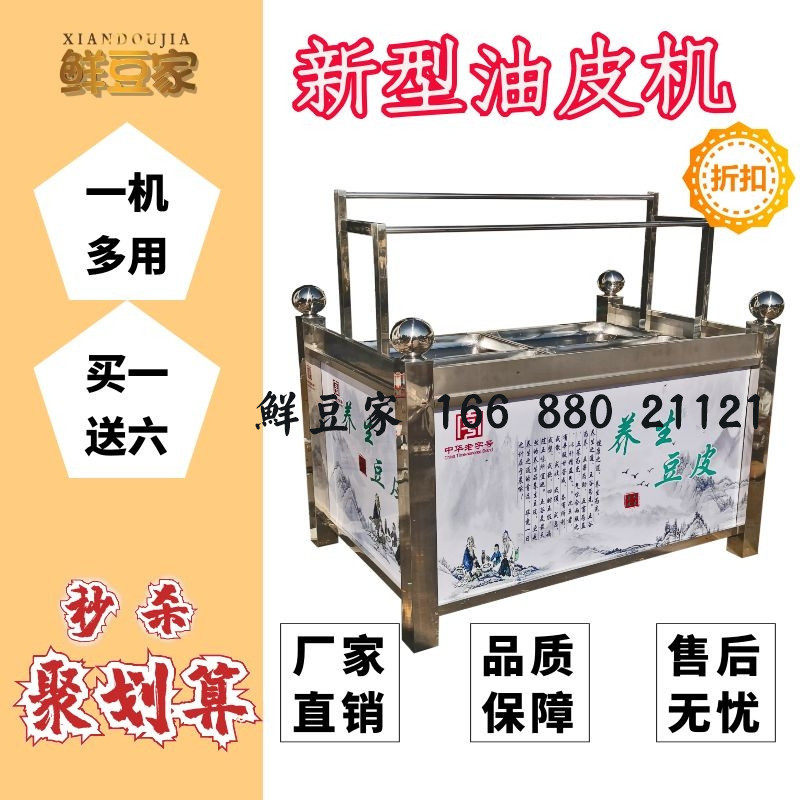 许昌手工豆油皮机 电动蒸汽款豆皮机  绿色腐竹豆皮机器