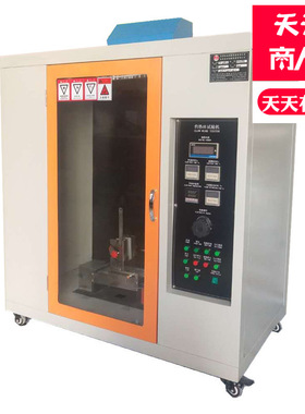 学校用灼热丝试验机 550~1000℃可调IEC60695-2-10厂家直