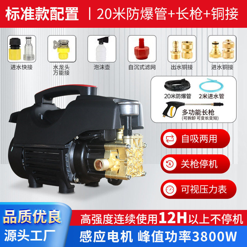洗车机高压220v家用水枪大功洗车机