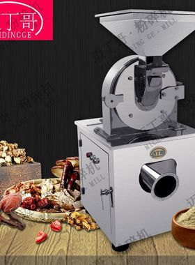 Salt seasoning  pulverizer expired food disintegrator