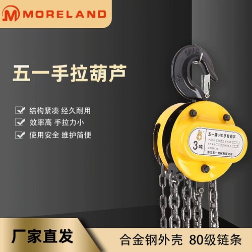 浙江双鸽五一牌葫芦5吨承重建筑工地用起重倒链葫芦 手拉环链葫芦