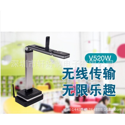 良田高拍仪V520W无线wifi手机远程移动实物投影双摄像头视频展台