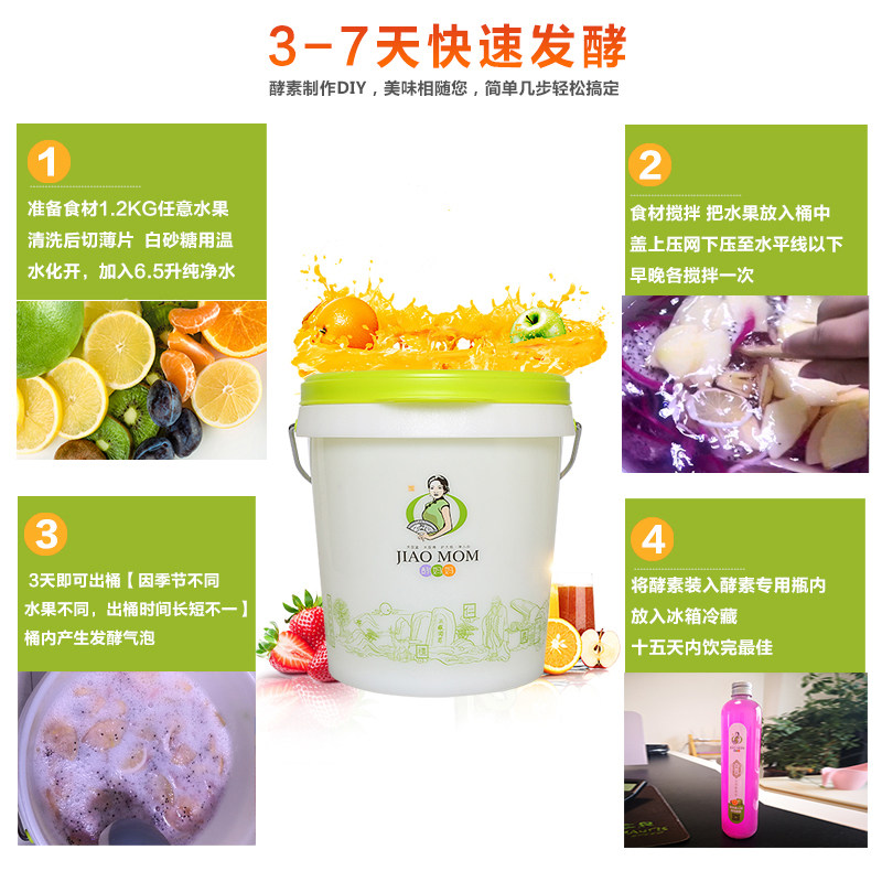 酵妈妈自桶鲜酿密自水果发酵桶封动排气快速发酵家用孝素制