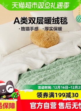 OVO法兰绒毛毯子加厚秋冬午睡毯双层暖绒毯盖毯披肩毯