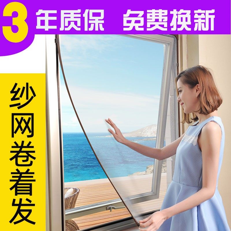 冬天封闭窗户自粘式纱窗网窗户防蚊纱网沙窗磁性防风窗帘封窗,居家日用,纱窗/纱门,淘宝优惠券,粉丝福利购,淘宝优惠卷