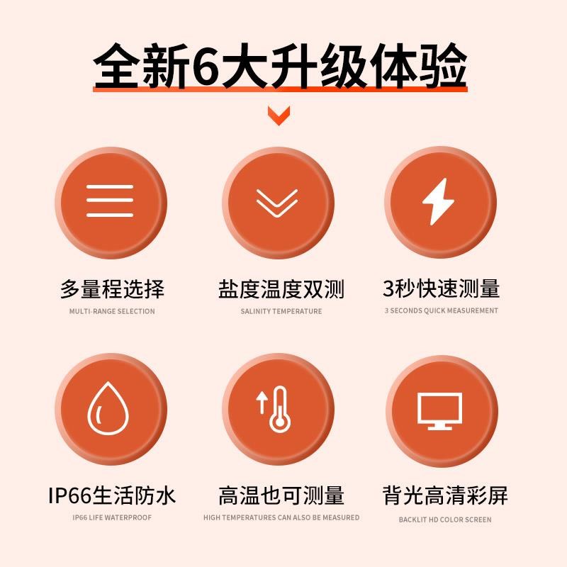 电子测盐器盐度计食品卤水咸度高精度海水鱼缸比重计咸度计测量计