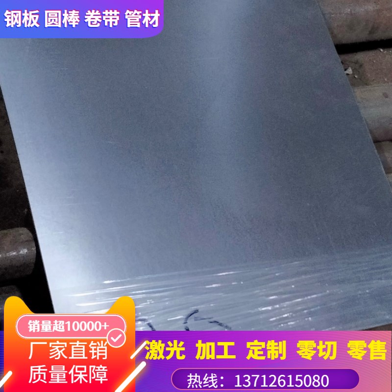 #钢板 号圆钢 #低碳钢 5号圆棒 5#冷轧 5号扁钢 #热轧